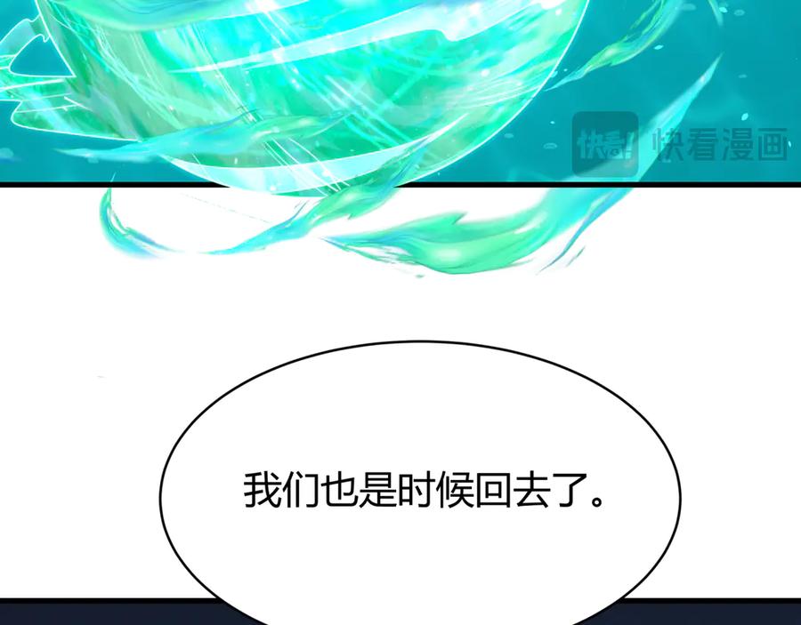 全球诡异时代 第379话 云梦篇-云梦恋爱计划！ 第55页
