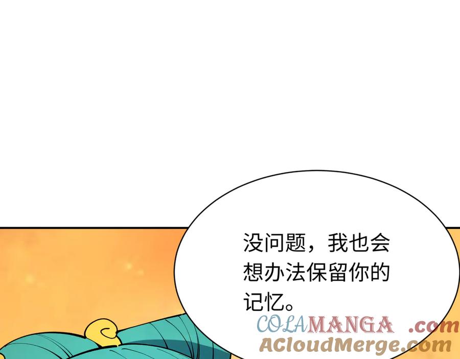 全球诡异时代 第379话 云梦篇-云梦恋爱计划！ 第129页