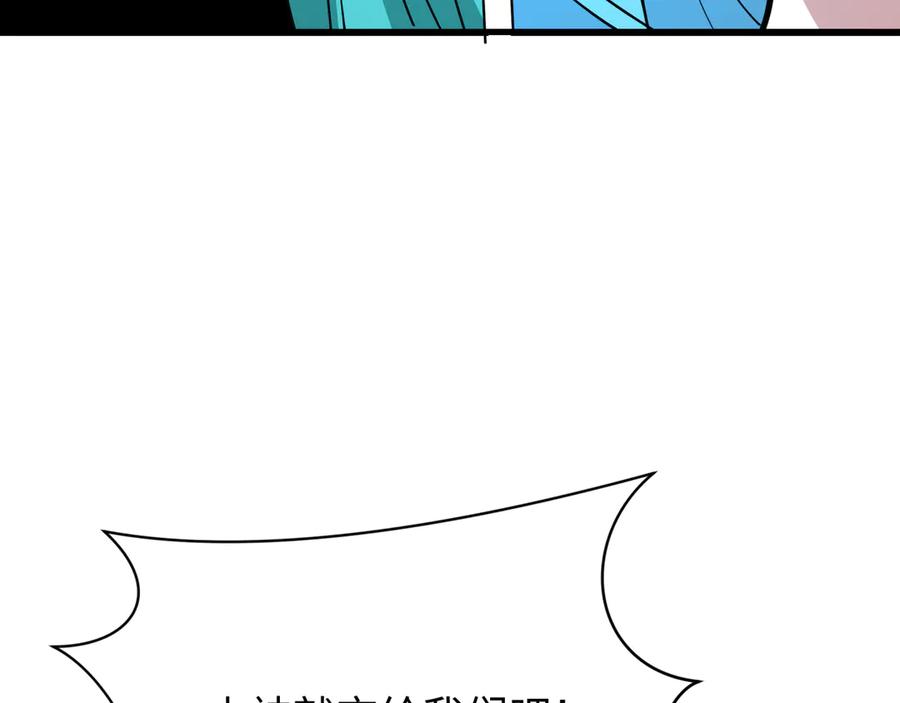 全球诡异时代 第379话 云梦篇-云梦恋爱计划！ 第84页