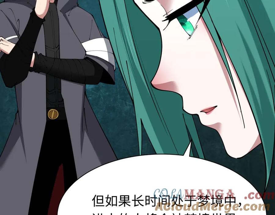 全球诡异时代 第379话 云梦篇-云梦恋爱计划！ 第69页
