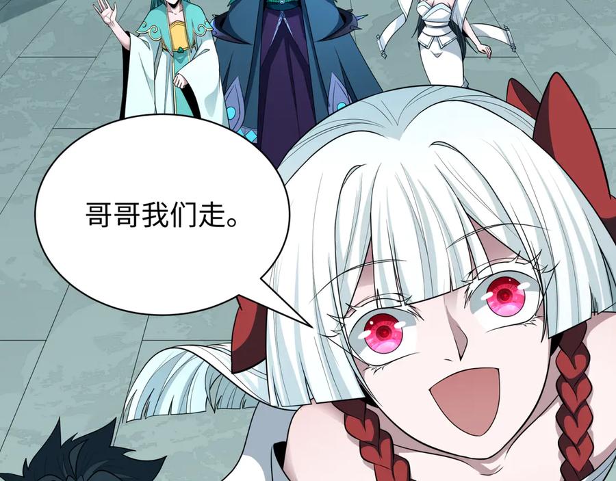全球诡异时代 第379话 云梦篇-云梦恋爱计划！ 第134页