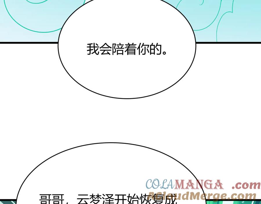 全球诡异时代 第379话 云梦篇-云梦恋爱计划！ 第49页