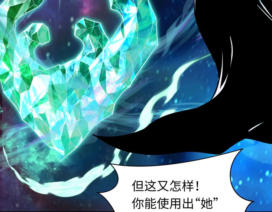 全球诡异时代 第379话 云梦篇-云梦恋爱计划！ 第7页