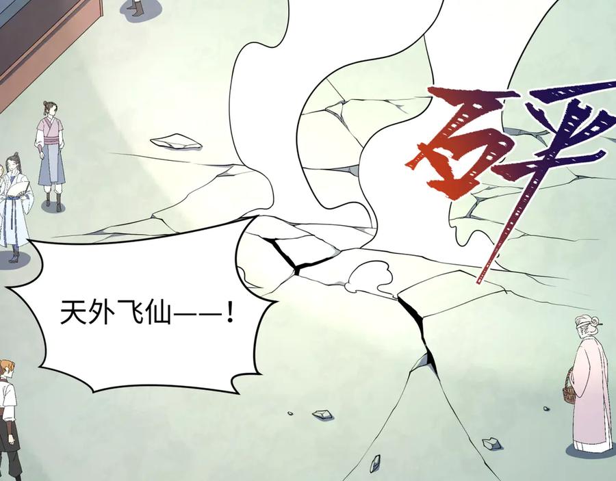 全球诡异时代 第379话 云梦篇-云梦恋爱计划！ 第168页