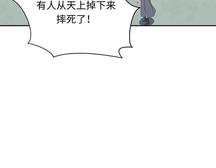 全球诡异时代 第379话 云梦篇-云梦恋爱计划！ 第170页