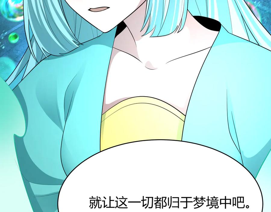 全球诡异时代 第379话 云梦篇-云梦恋爱计划！ 第36页