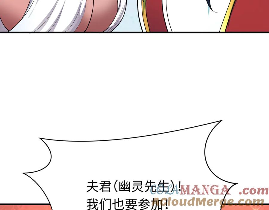 全球诡异时代 第379话 云梦篇-云梦恋爱计划！ 第101页