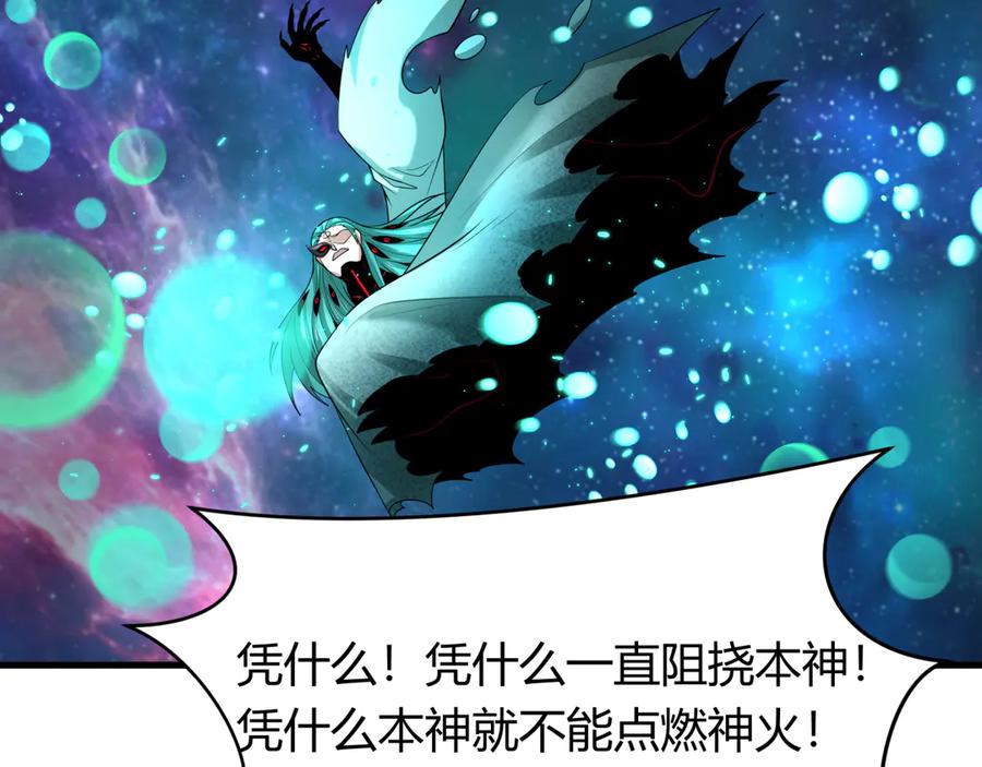 全球诡异时代 第379话 云梦篇-云梦恋爱计划！ 第24页