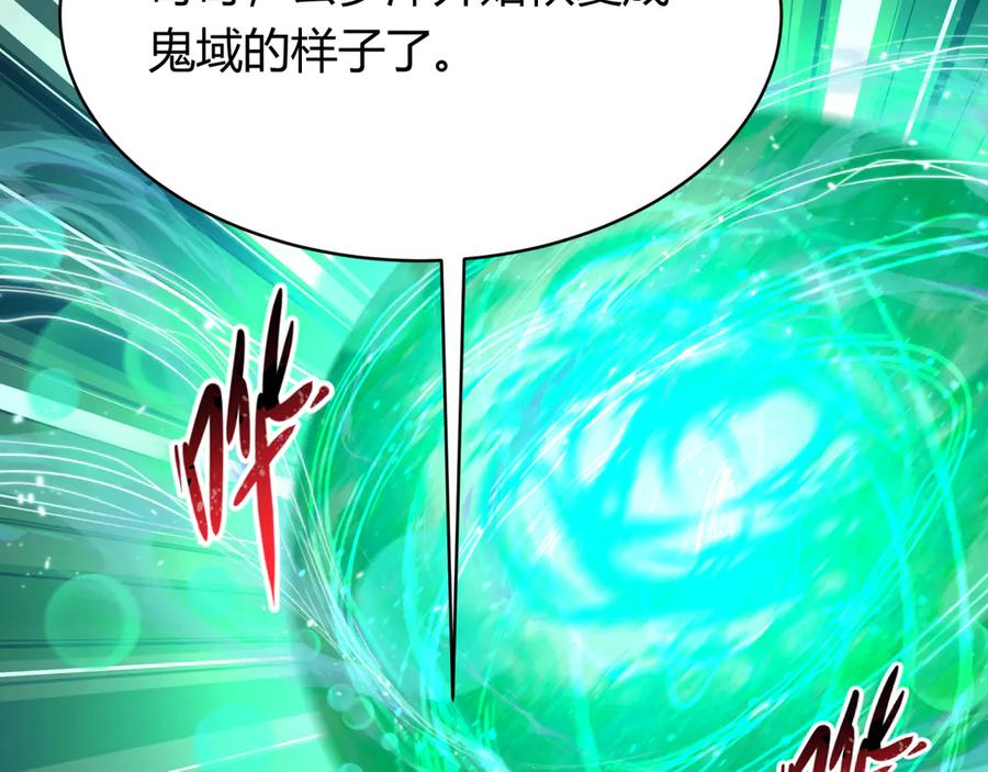 全球诡异时代 第379话 云梦篇-云梦恋爱计划！ 第50页