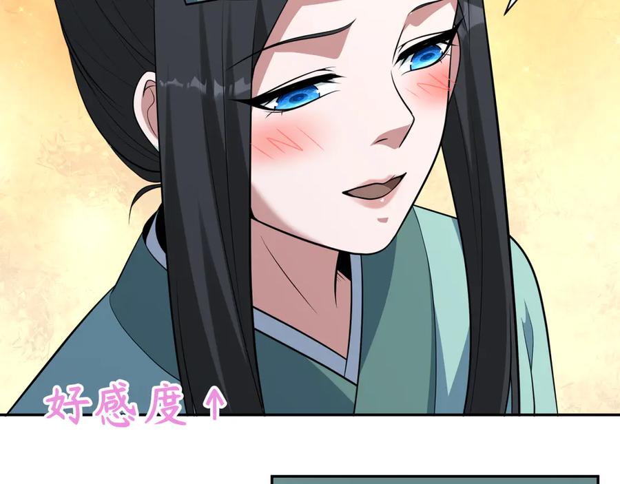 全球诡异时代 第380话 云梦篇-林风抢亲！ 第70页