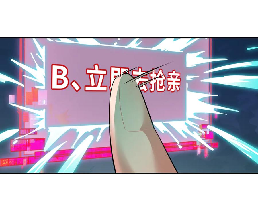 全球诡异时代 第380话 云梦篇-林风抢亲！ 第151页