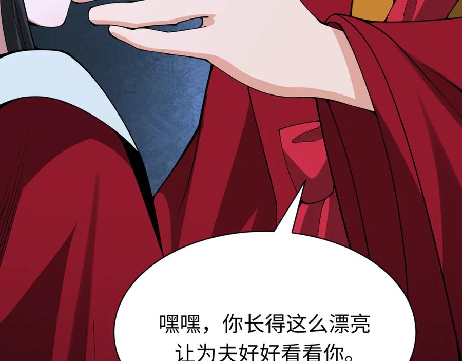 全球诡异时代 第380话 云梦篇-林风抢亲！ 第176页