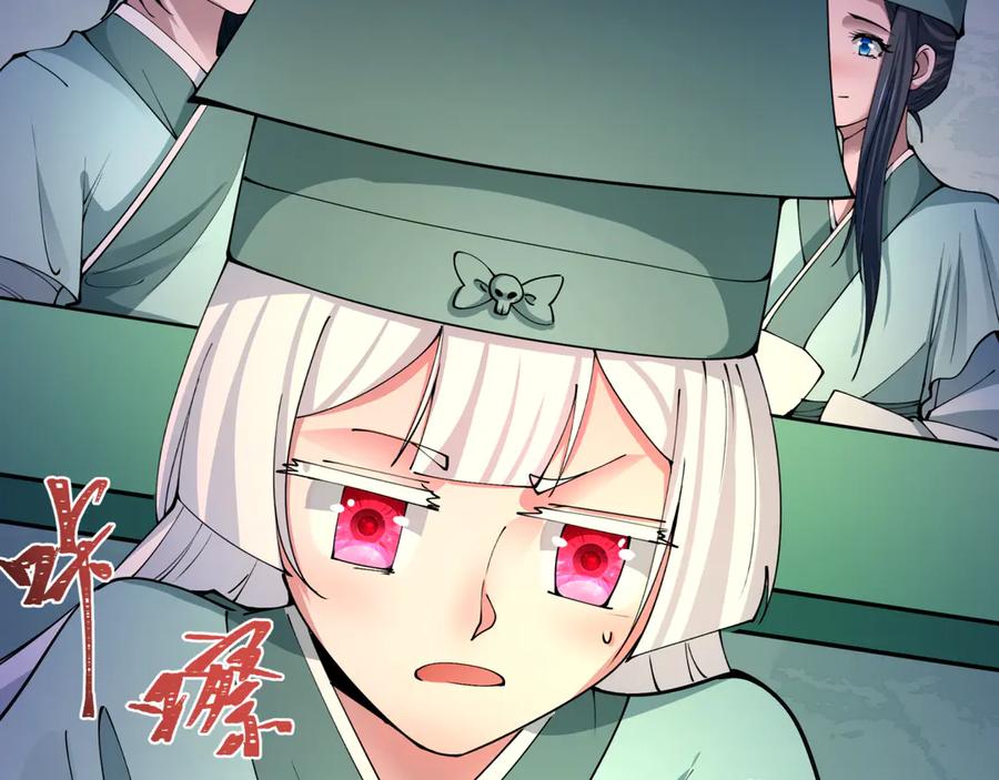 全球诡异时代 第380话 云梦篇-林风抢亲！ 第83页