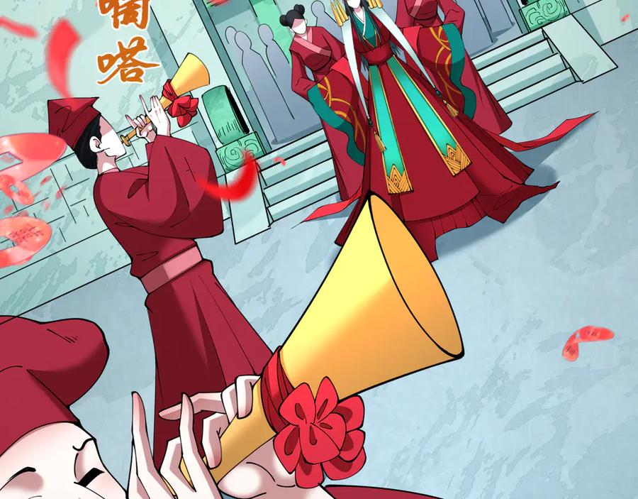 全球诡异时代 第380话 云梦篇-林风抢亲！ 第159页