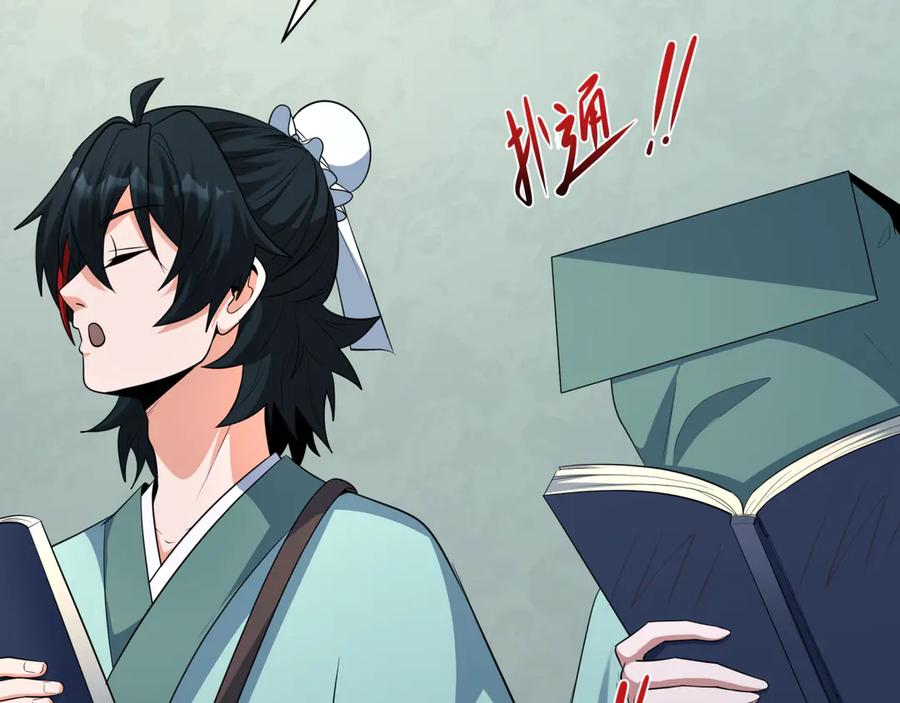 全球诡异时代 第380话 云梦篇-林风抢亲！ 第54页