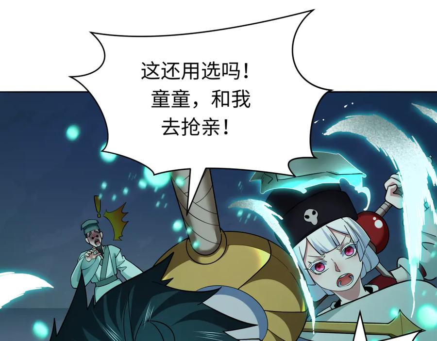 全球诡异时代 第380话 云梦篇-林风抢亲！ 第152页
