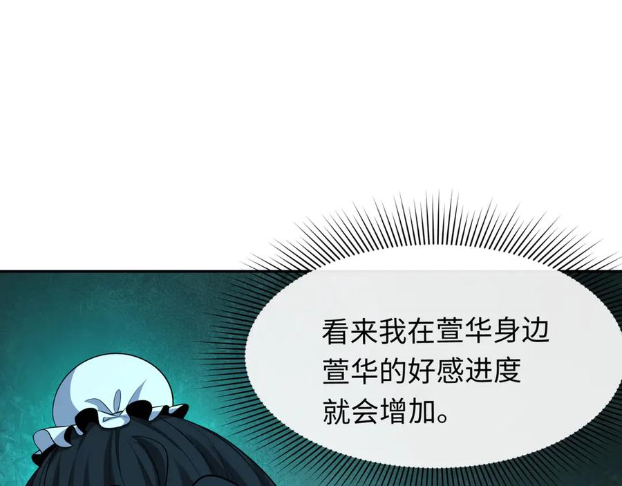 全球诡异时代 第380话 云梦篇-林风抢亲！ 第42页