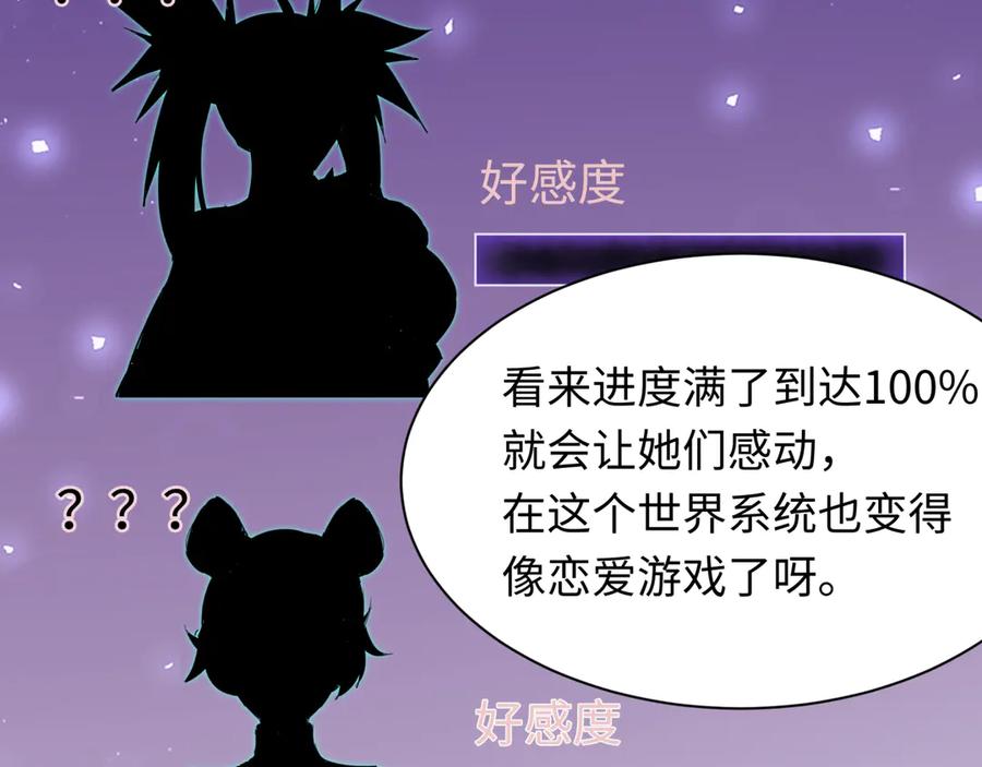 全球诡异时代 第380话 云梦篇-林风抢亲！ 第12页