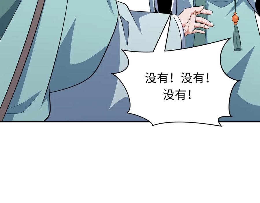 全球诡异时代 第380话 云梦篇-林风抢亲！ 第59页