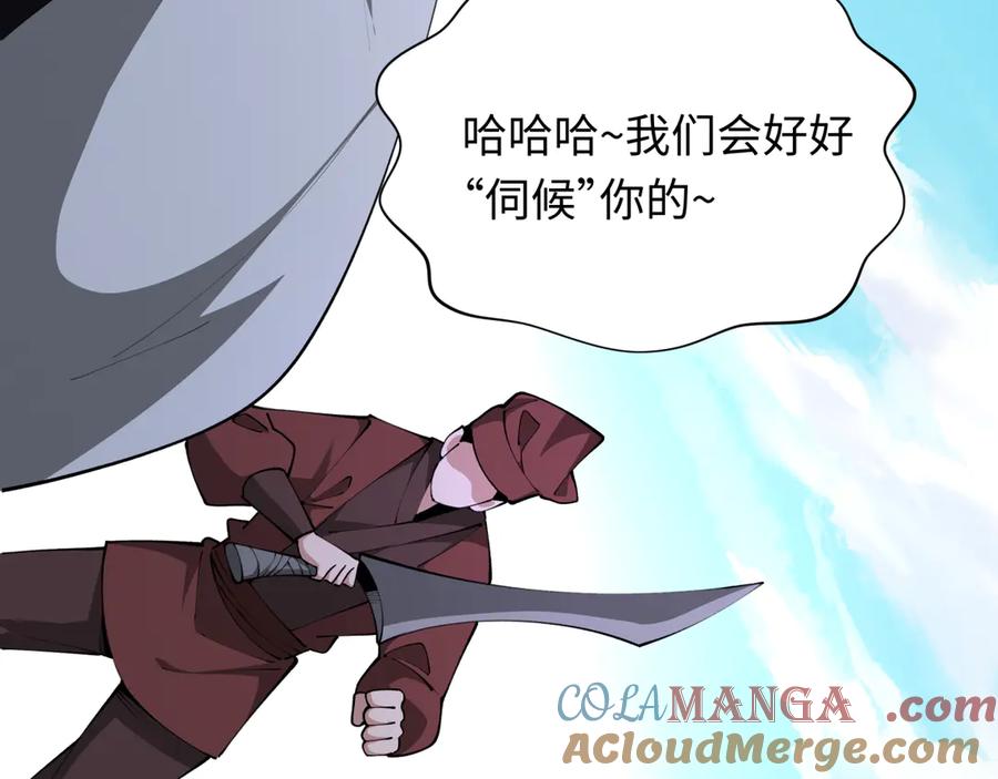 全球诡异时代 第380话 云梦篇-林风抢亲！ 第197页