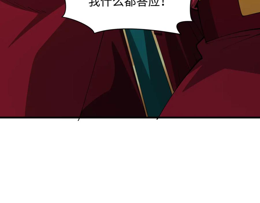 全球诡异时代 第380话 云梦篇-林风抢亲！ 第202页