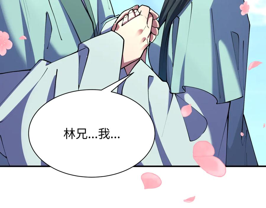 全球诡异时代 第380话 云梦篇-林风抢亲！ 第122页