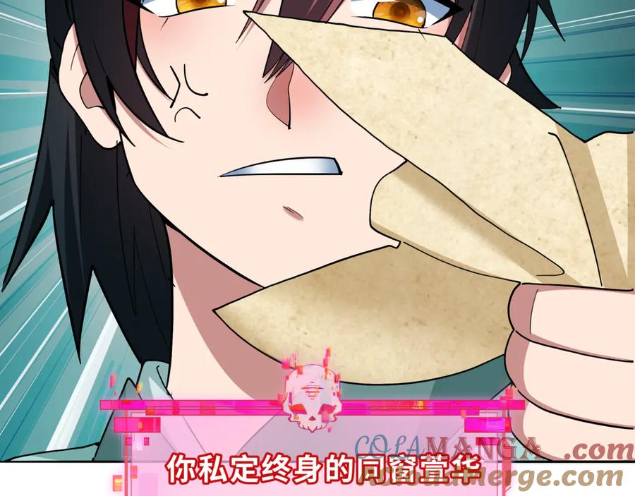 全球诡异时代 第380话 云梦篇-林风抢亲！ 第149页
