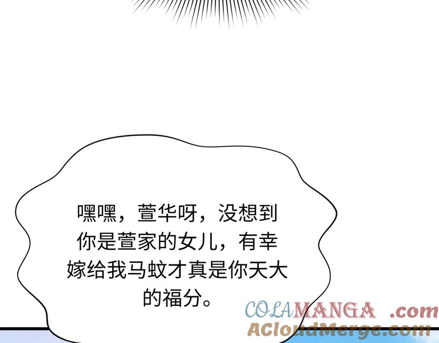 全球诡异时代 第380话 云梦篇-林风抢亲！ 第165页