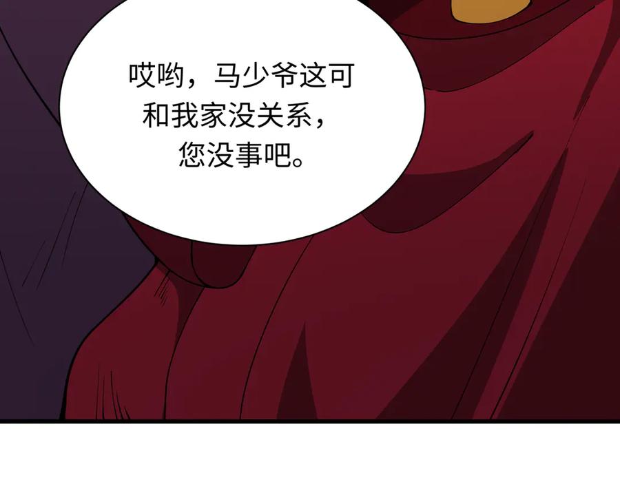 全球诡异时代 第380话 云梦篇-林风抢亲！ 第191页