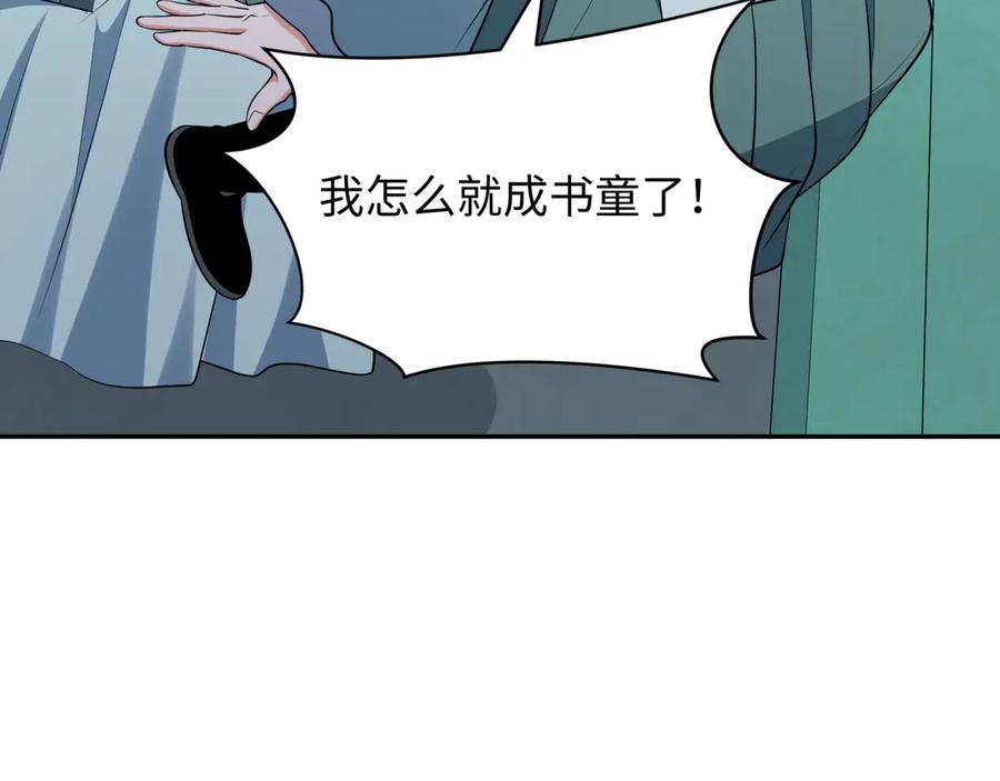 全球诡异时代 第380话 云梦篇-林风抢亲！ 第52页