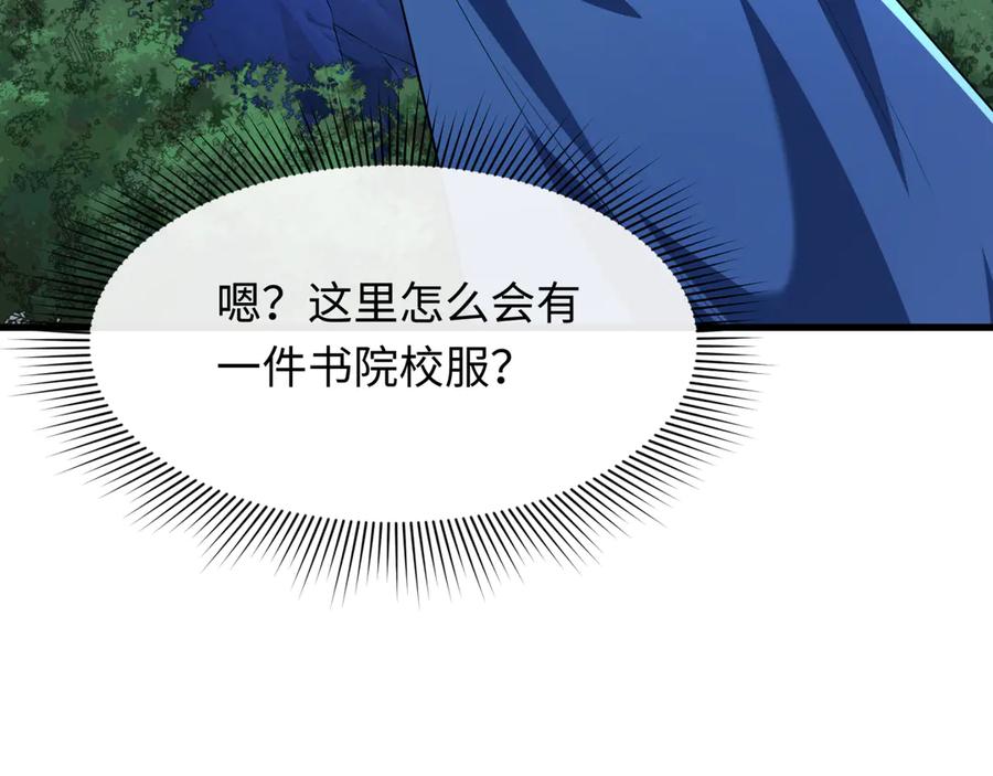 全球诡异时代 第380话 云梦篇-林风抢亲！ 第100页