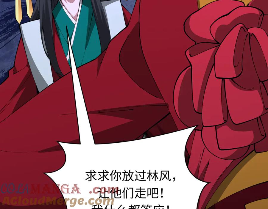 全球诡异时代 第380话 云梦篇-林风抢亲！ 第201页