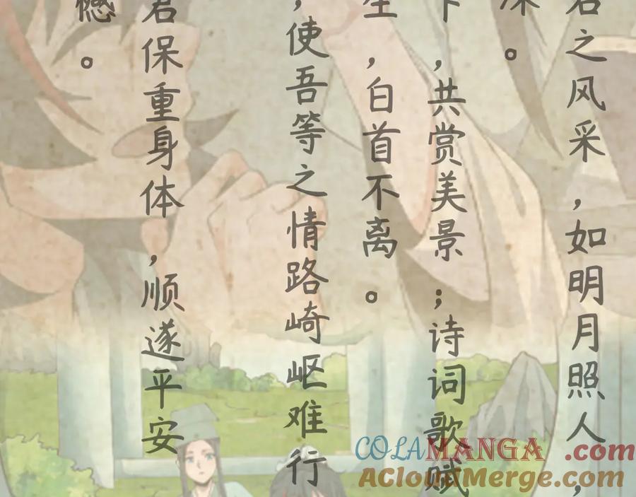 全球诡异时代 第380话 云梦篇-林风抢亲！ 第145页
