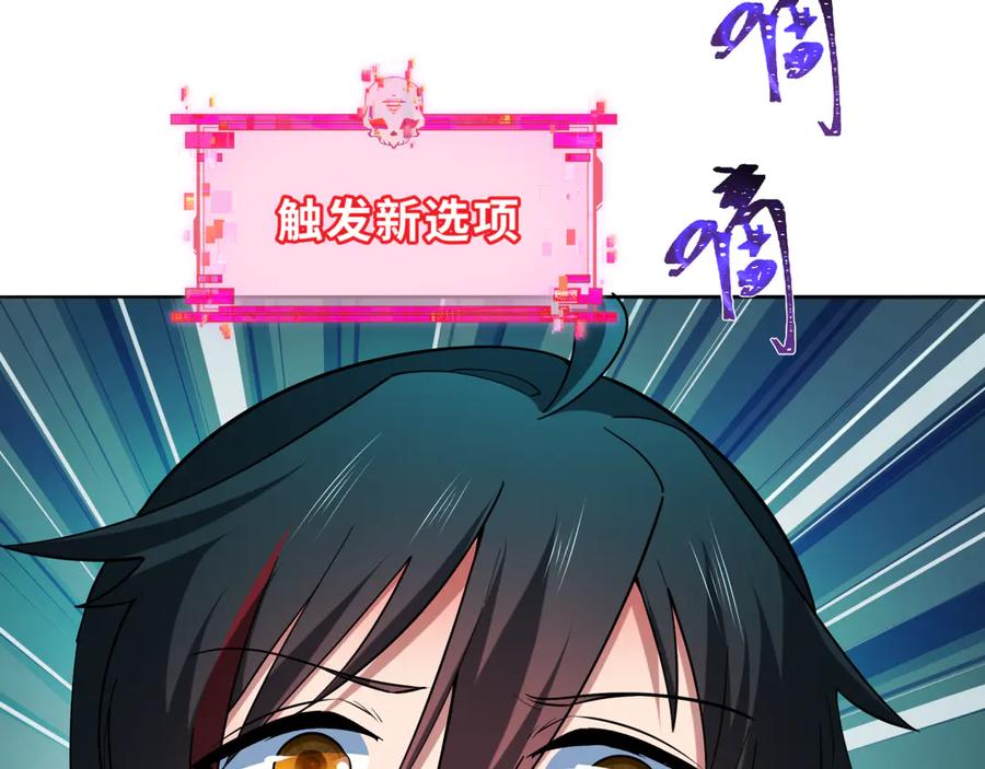 全球诡异时代 第380话 云梦篇-林风抢亲！ 第148页