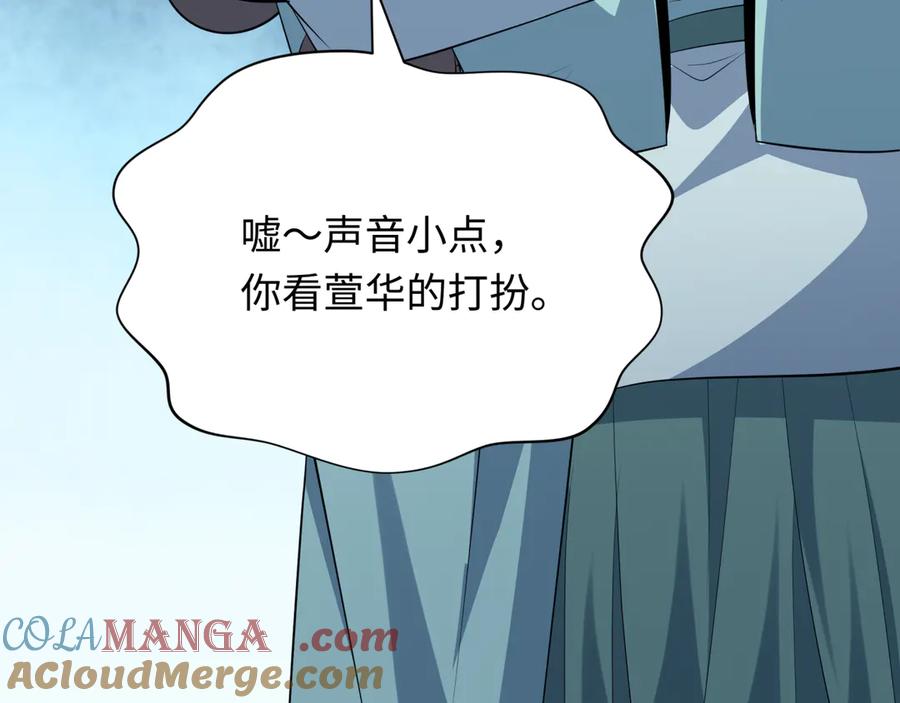 全球诡异时代 第380话 云梦篇-林风抢亲！ 第25页