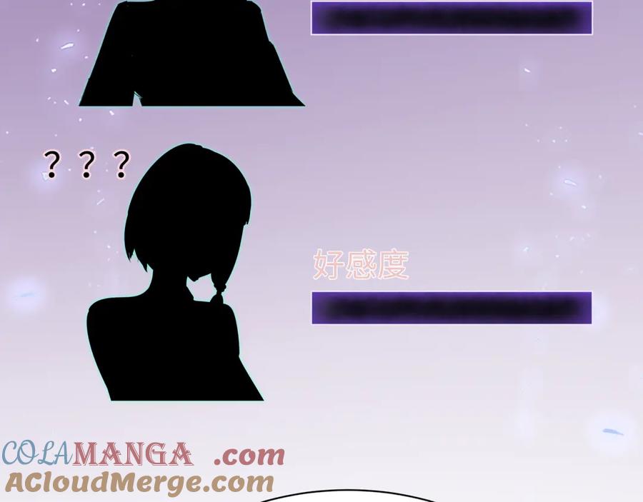 全球诡异时代 第380话 云梦篇-林风抢亲！ 第13页