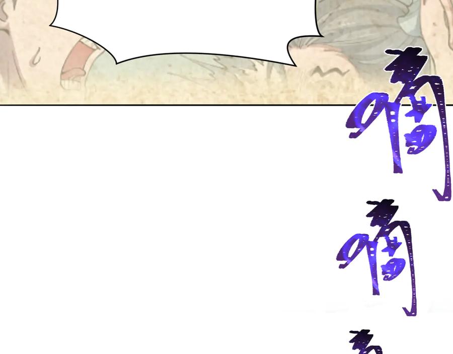 全球诡异时代 第380话 云梦篇-林风抢亲！ 第147页