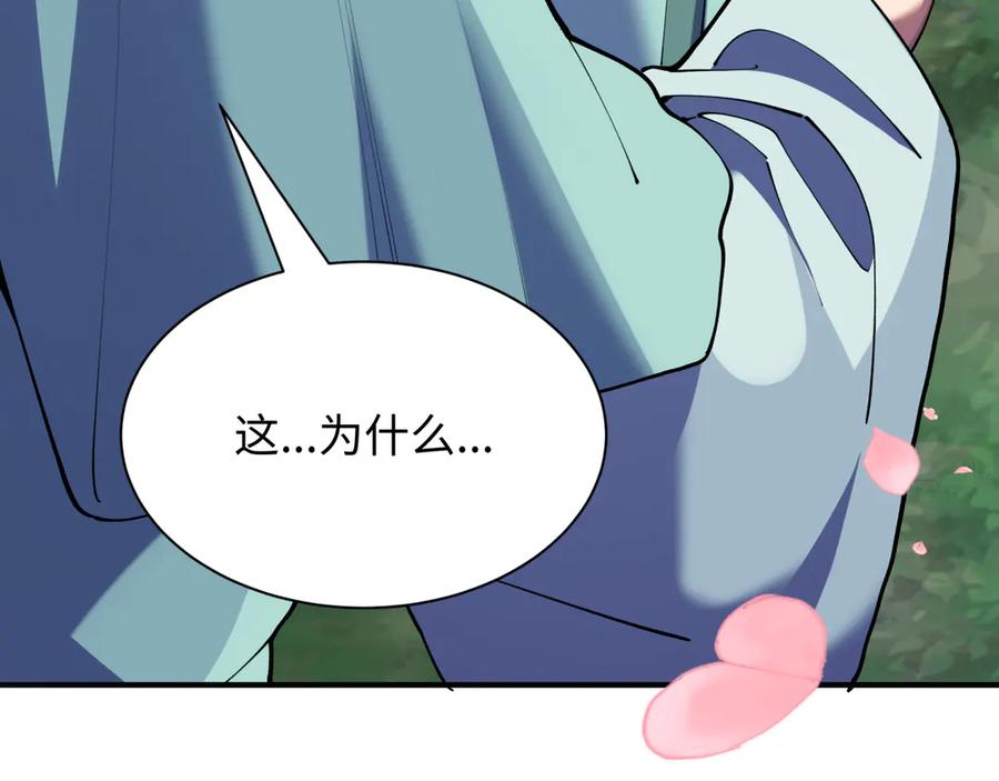 全球诡异时代 第380话 云梦篇-林风抢亲！ 第126页