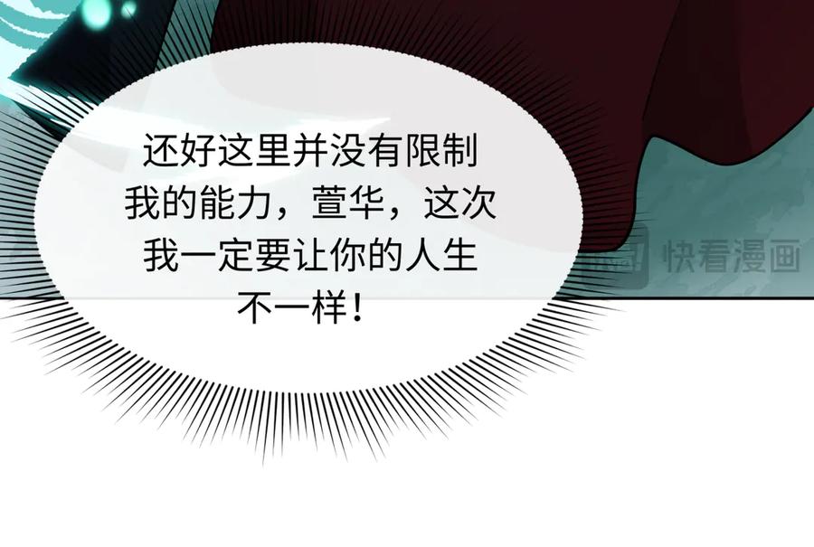 全球诡异时代 第380话 云梦篇-林风抢亲！ 第155页
