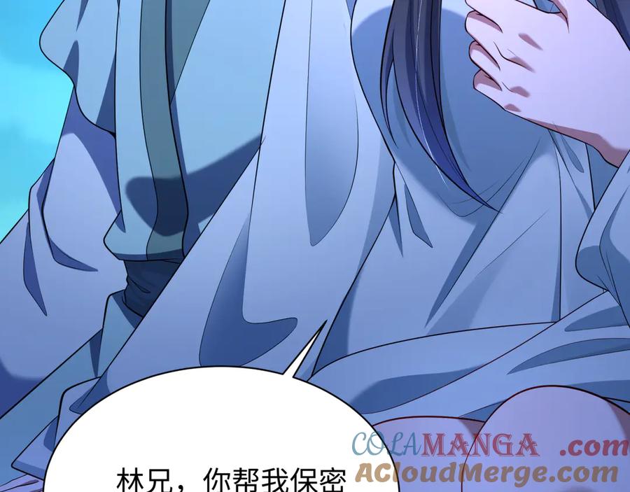全球诡异时代 第380话 云梦篇-林风抢亲！ 第113页
