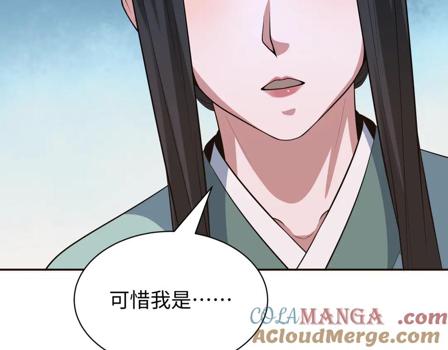 全球诡异时代 第380话 云梦篇-林风抢亲！ 第77页