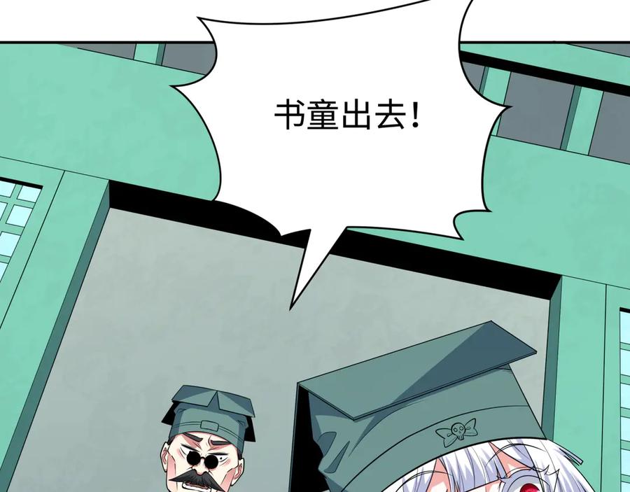 全球诡异时代 第380话 云梦篇-林风抢亲！ 第50页