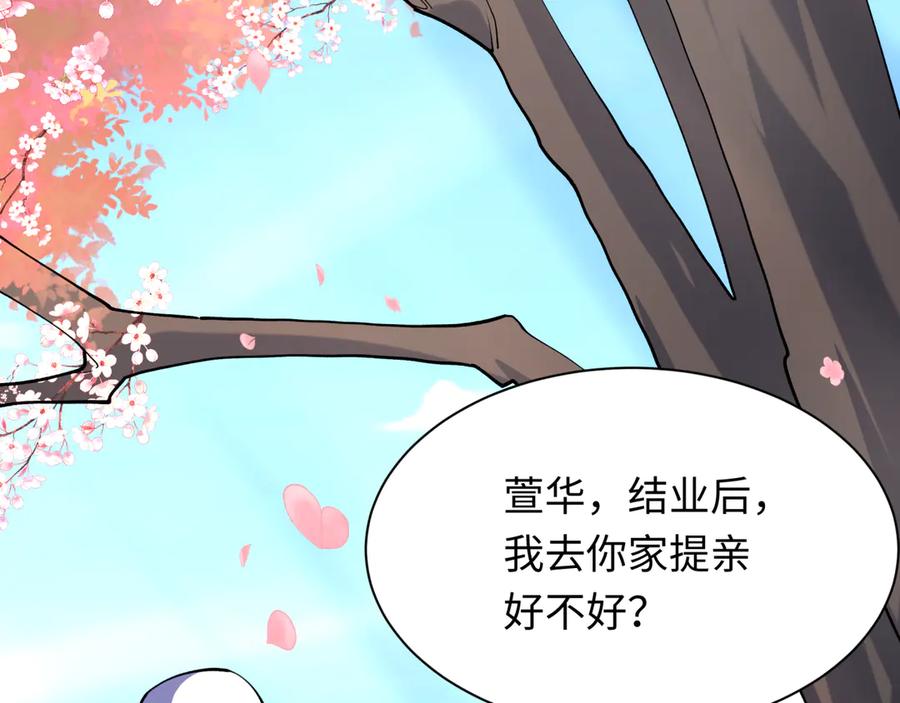 全球诡异时代 第380话 云梦篇-林风抢亲！ 第120页
