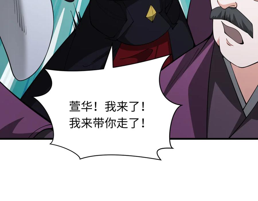 全球诡异时代 第380话 云梦篇-林风抢亲！ 第184页