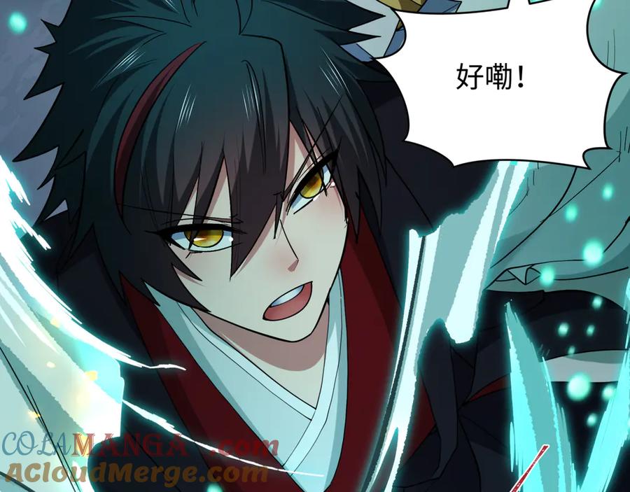全球诡异时代 第380话 云梦篇-林风抢亲！ 第153页
