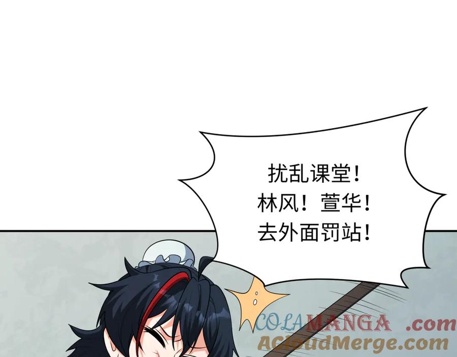 全球诡异时代 第380话 云梦篇-林风抢亲！ 第61页