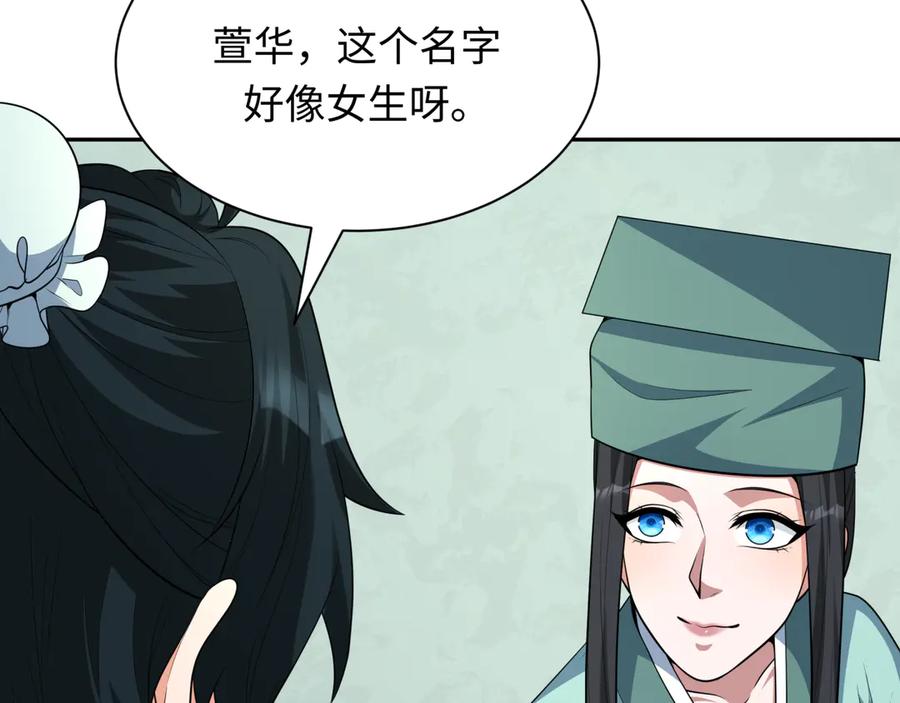 全球诡异时代 第380话 云梦篇-林风抢亲！ 第38页
