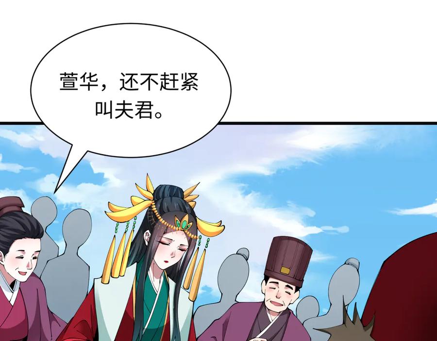 全球诡异时代 第380话 云梦篇-林风抢亲！ 第170页