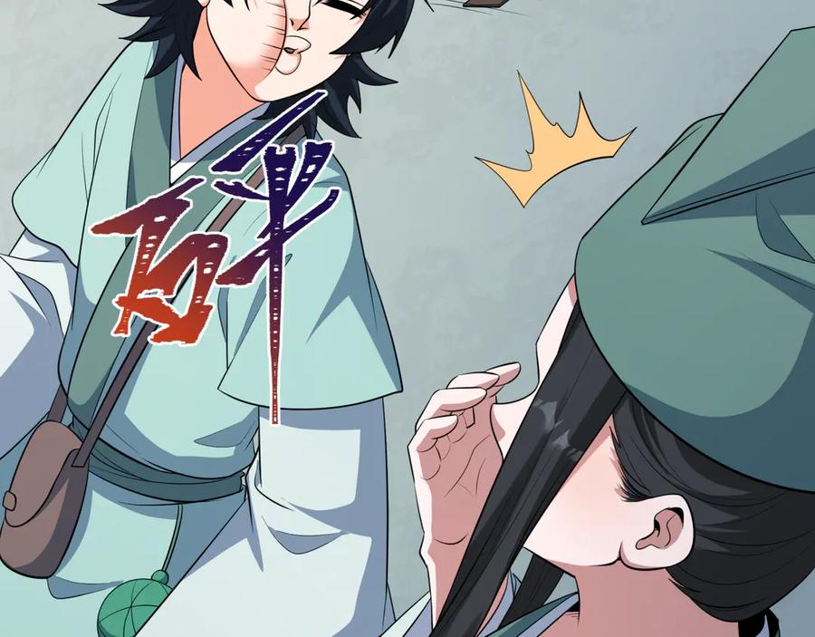 全球诡异时代 第380话 云梦篇-林风抢亲！ 第62页