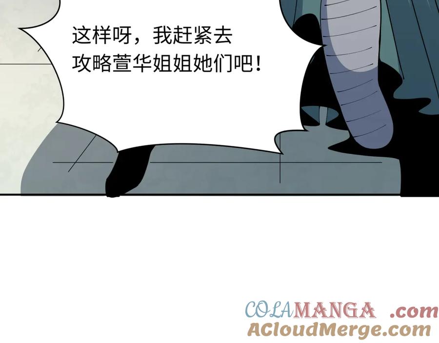 全球诡异时代 第380话 云梦篇-林风抢亲！ 第9页